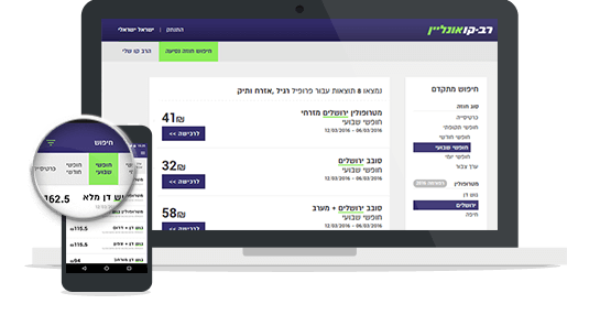 Screenshot of the Rav-Kav Online search page