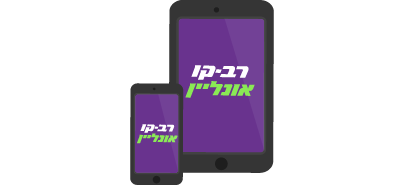 The Rav-Kav Online App for Smartphones and Tablets